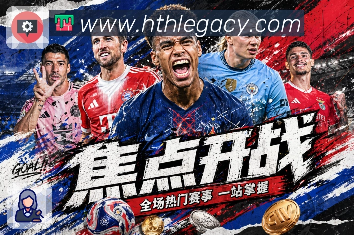 经典赛程