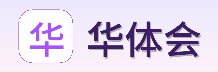 华体会 Logo